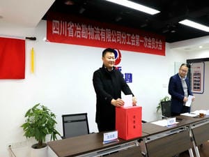 冶勘物流公司召开分工会第一次会员大会_协同多元工业_工业生长_尊时凯龙有限责任公司