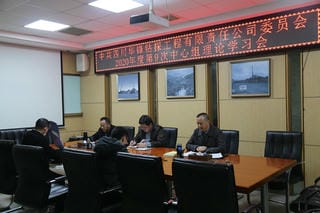 华锋公司召开中心组理论学习会 转达学习党的十九届五中全会精神_红色堡垒_党建群团_尊时凯龙有限责任公司