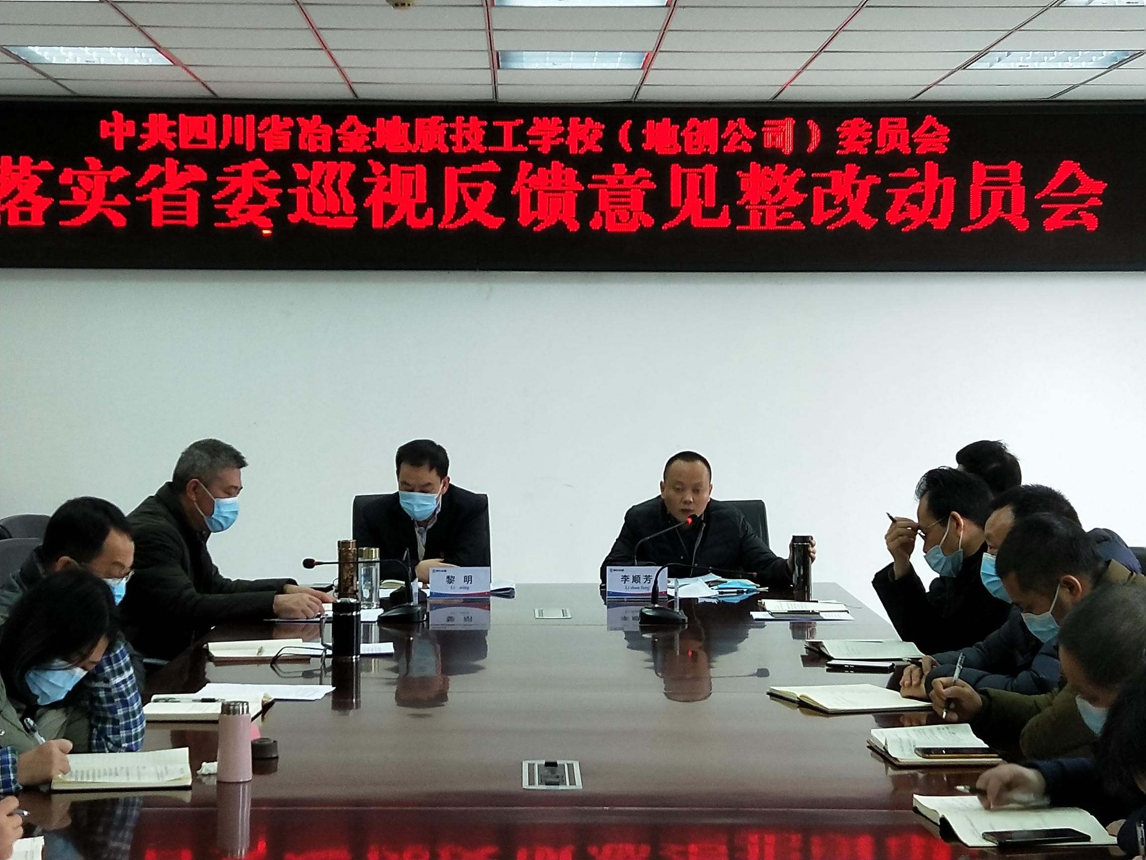 技工学校召开落实省委巡视反馈意见整改发动会_红色堡垒_党建群团_尊时凯龙有限责任公司