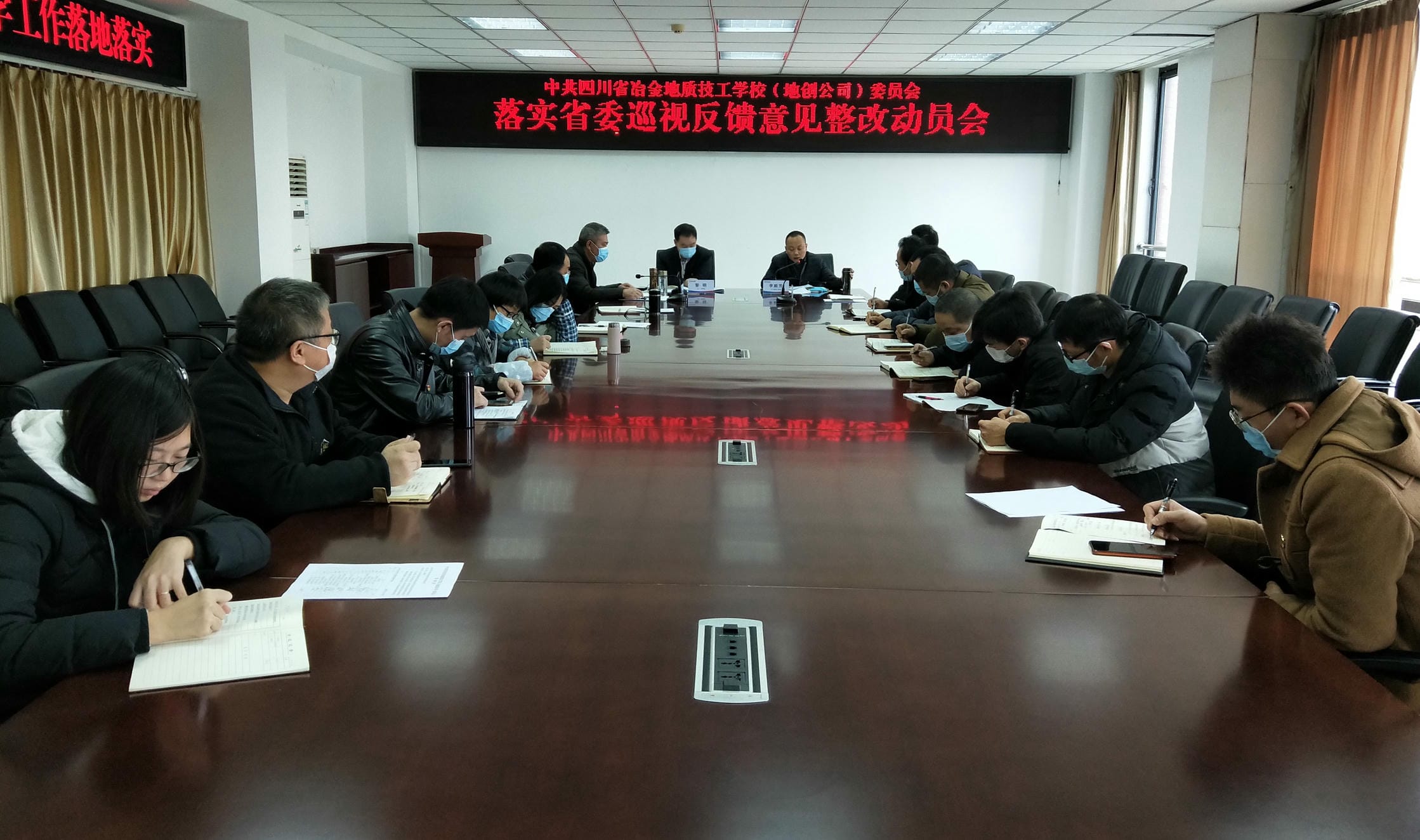 技工学校召开落实省委巡视反馈意见整改发动会_红色堡垒_党建群团_尊时凯龙有限责任公司