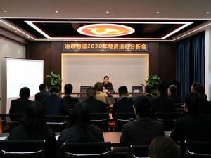 冶勘物流公司召开2020年经济运行剖析会_协同多元工业_工业生长_尊时凯龙有限责任公司