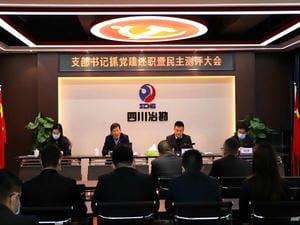 冶勘物流党支部召开支部书记抓党建述职暨民主测评大会_协同多元工业_工业生长_尊时凯龙有限责任公司