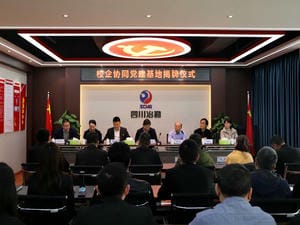 冶勘物流公司与西南交通大学马克思主义学院举行校企协同党建基地揭牌仪式_协同多元工业_工业生长_尊时凯龙有限责任公司