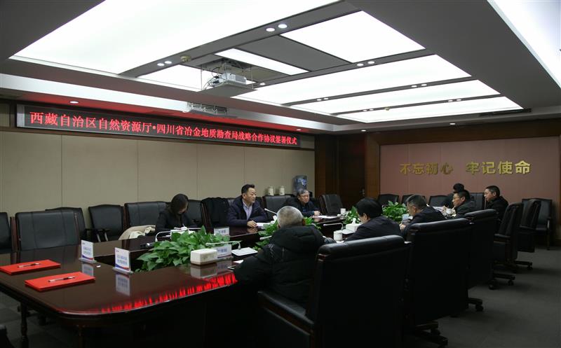 西藏自治区自然尊时凯龙厅与我局签署战略相助协议