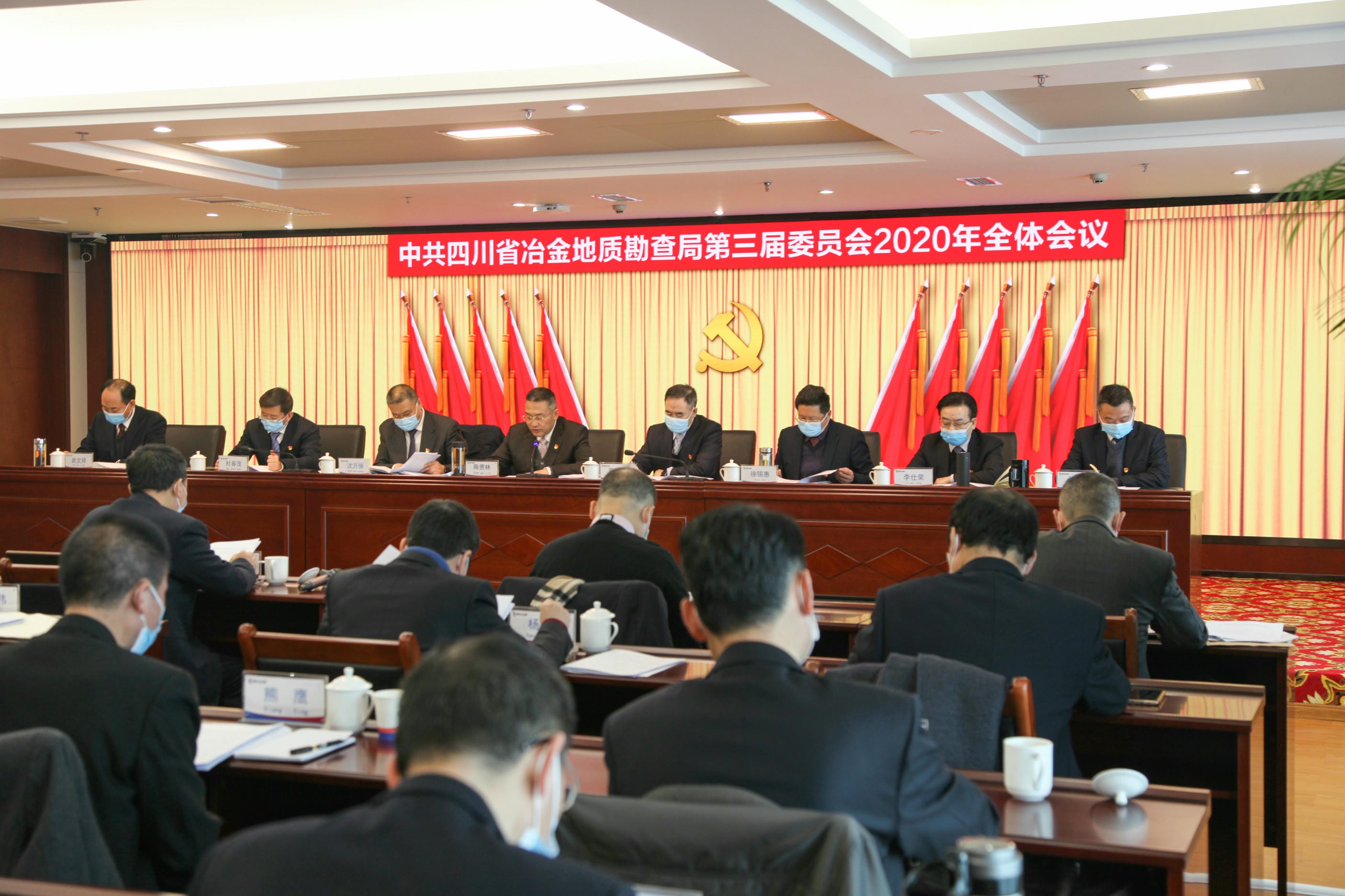 中共四川省冶金地质勘查局第三届委员会2020年全体聚会举行_尊时凯龙新闻_新闻中心_尊时凯龙有限责任公司