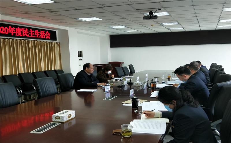 技工学校(地创公司)召开2020年度向导班子民主生涯会