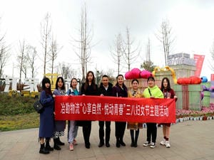 冶勘物流分工会开展“心享自然·悦动青春” 三八妇女节主题活动_协同多元工业_工业生长_尊时凯龙有限责任公司
