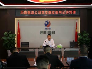 支部书记讲党课：铭刻党史 感怀党恩 信心如磐迈向新征程_协同多元工业_工业生长_尊时凯龙有限责任公司