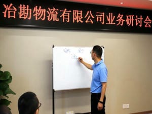 冶勘物流公司组织召开2021年第5次营业钻研会_协同多元工业_工业生长_尊时凯龙有限责任公司