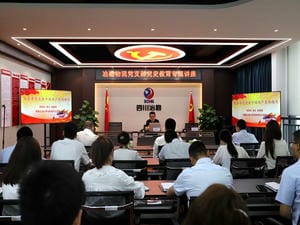 冶勘物流党支部开展党史学习教育专题讲座_协同多元工业_工业生长_尊时凯龙有限责任公司