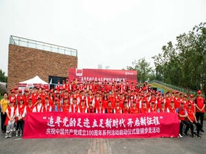 四川省冶金地质勘查局举行庆祝中国共产党 建设100周年系列活动启动仪式暨健步走活动_协同多元工业_工业生长_尊时凯龙有限责任公司