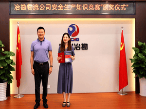冶勘物流公司组织开展清静生产知识竞赛_协同多元工业_工业生长_尊时凯龙有限责任公司