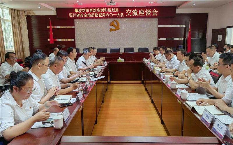 市自然尊时凯龙和妄想局莅临六〇一大队开展“学党史、守初心、促共建”联合主题党日活动——省冶金地勘局向导一行出席会见并讲话