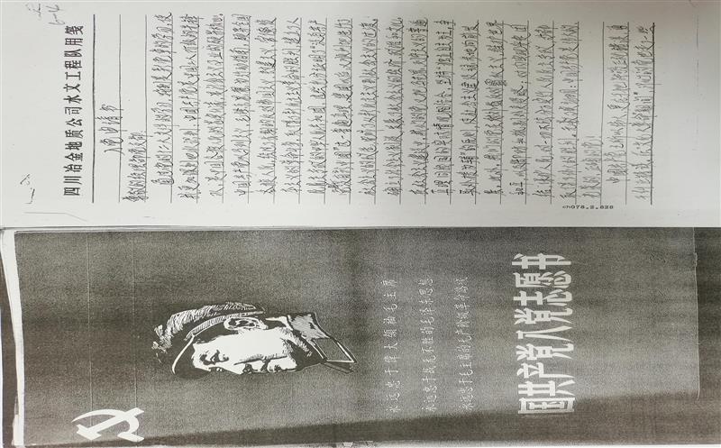 见证初心  再踏征程 ——水文工程大队开展离退休党员重读入党申请书活动