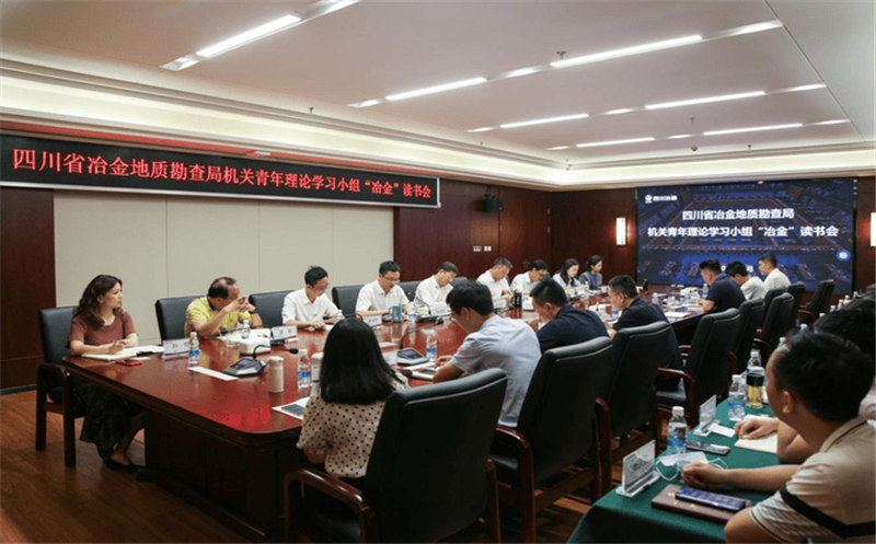 局机关青年理论学习小组举行“冶金”念书会