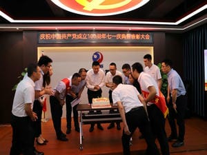 冶勘物流党支部举行庆祝中国共产党建设 100周年“七一”庆典暨表扬大会_红色堡垒_党建群团_尊时凯龙有限责任公司