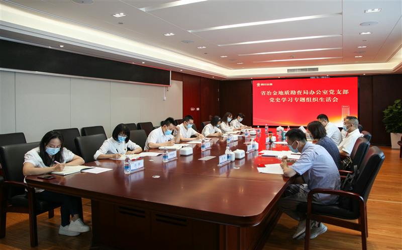 陈贵林加入所在党支部党史学习教育专题组织生涯会