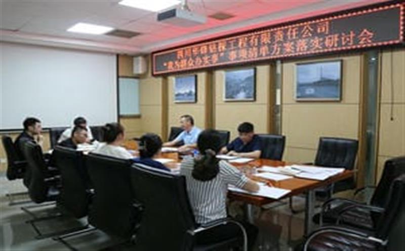 华锋公司一连推进党史学习教育走深走实