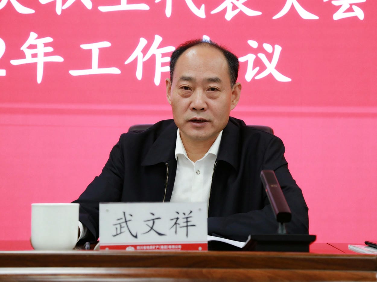 乘风扬帆正其时  奋楫笃行启新篇 地矿集团2022年岁情会、职代会、工代会顺遂召开_下层动态_新闻中心_尊时凯龙有限责任公司