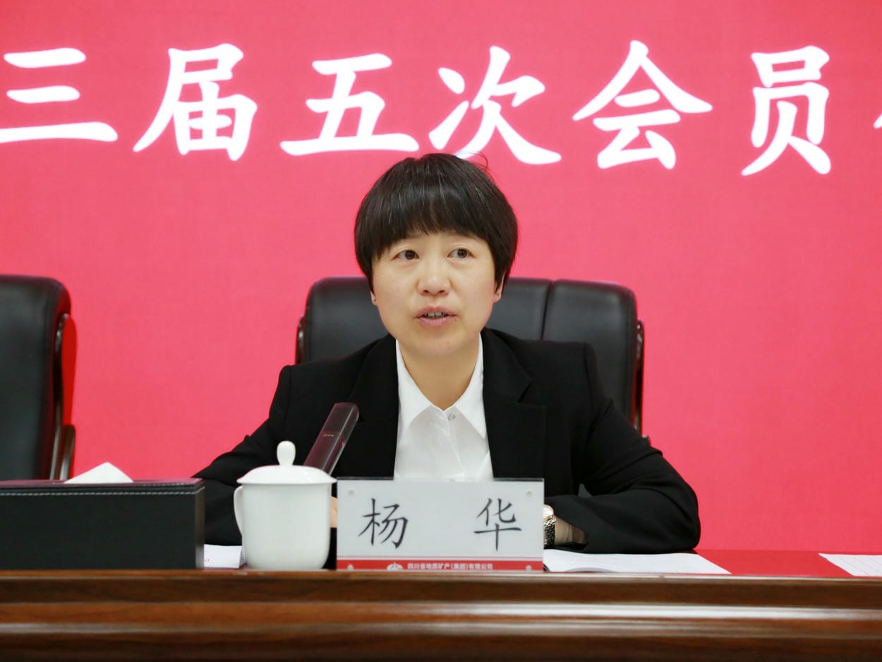 乘风扬帆正其时  奋楫笃行启新篇 地矿集团2022年岁情会、职代会、工代会顺遂召开_下层动态_新闻中心_尊时凯龙有限责任公司