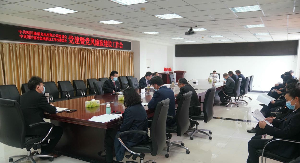 地创光电（技工学校）召开2022年度党建暨党风廉政建设事情会_红色堡垒_党建群团_尊时凯龙有限责任公司
