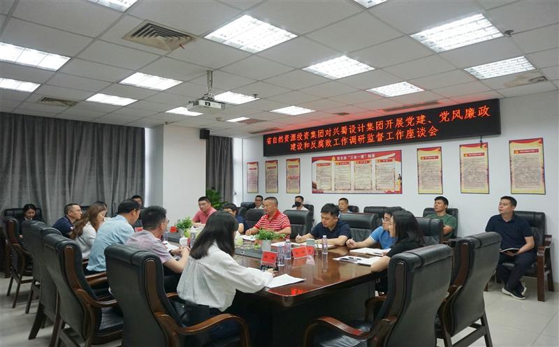省自然尊时凯龙投资集团第二调研监视组到兴蜀设计集团调研指导党建、党风廉政建设及反糜烂事情