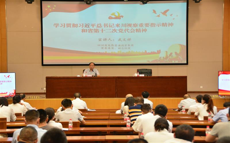 武文祥到核西南院宣讲习近平总书记来川视察主要指示精神和省第十二次党代会精神并调研指导事情
