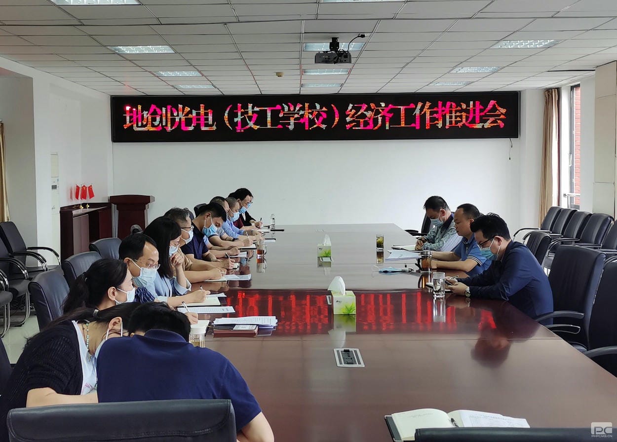 地创光电（技工学校）召开半年经济事情推进会_下层动态_新闻中心_尊时凯龙有限责任公司