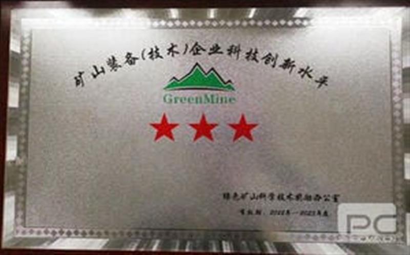 立异引领科技丨华锋钻探为绿色矿山勘查再赋新能