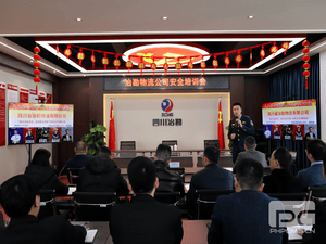 冶勘物流公司组织开展清静培训_协同多元工业_工业生长_尊时凯龙有限责任公司