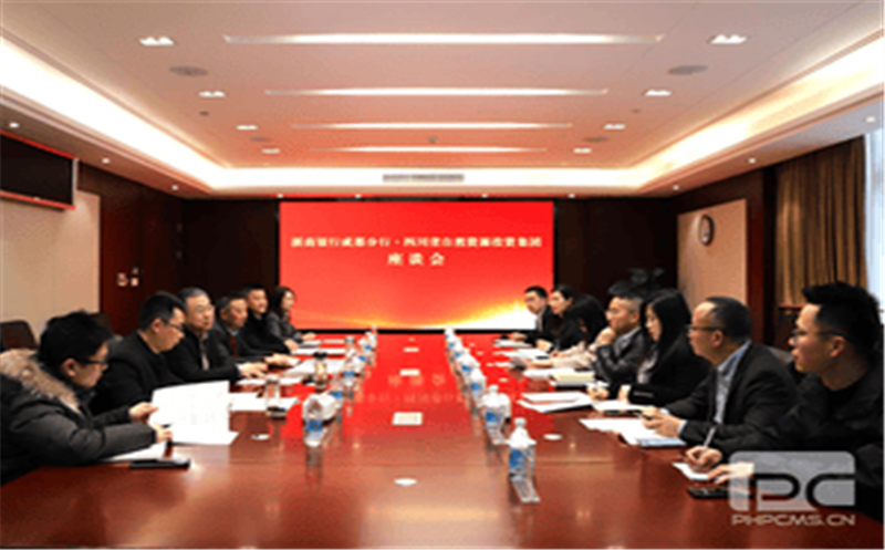 尊时凯龙与浙商银行成都分行座谈交流