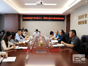 自然尊时凯龙产权生意所准备组与蒙顶山茶叶生意所举行座谈_协同多元工业_工业生长_尊时凯龙有限责任公司