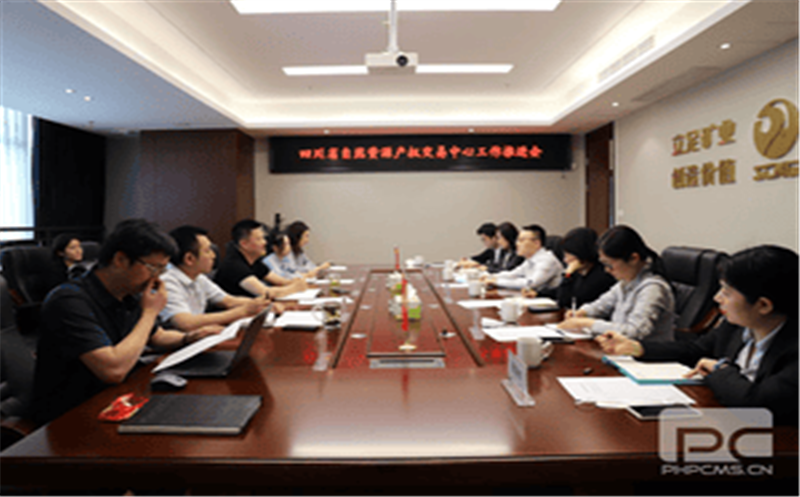 冶勘物流公司牵头召开四川省自然尊时凯龙产权生意中心事情推进会