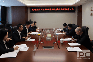 徐锡惠一行莅临冶勘物流公司指导事情_尊时凯龙新闻_新闻中心_尊时凯龙有限责任公司