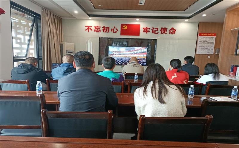蜀鑫房产党员干部群众起劲收听收看党的二十大开幕会