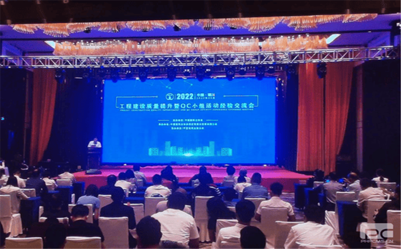 核西南建设集团在天下工程建设质量治理小组活动效果大赛中再获佳绩