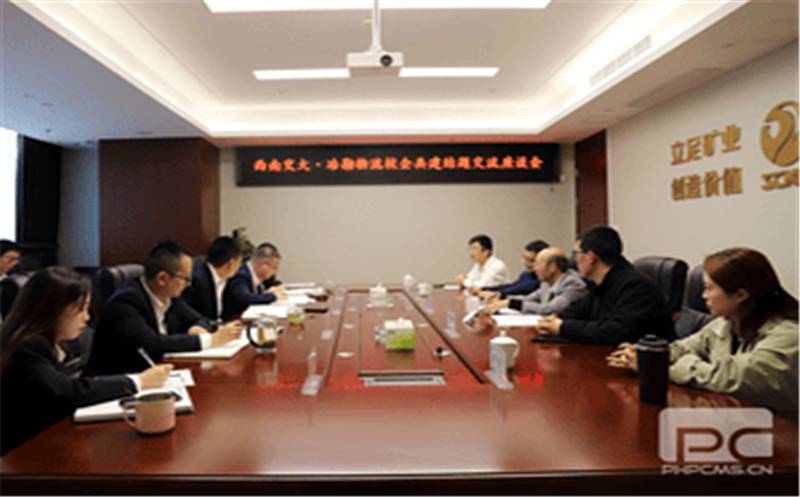 冶勘物流党支部与西南交通大学马克思主义学院举行座谈