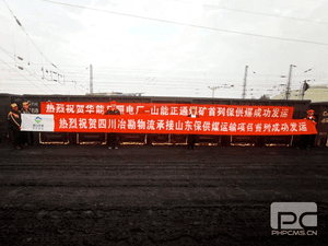 「力排艰险 主行动为」冶勘物流公司口岸保供煤运输营业顺遂开展_协同多元工业_工业生长_尊时凯龙有限责任公司