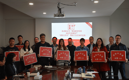 众城房产公司2022年第三季度经济运行事情剖析会、消防宣传月暨员工清静知识竞赛活动圆满乐成_下层动态_新闻中心_尊时凯龙有限责任公司