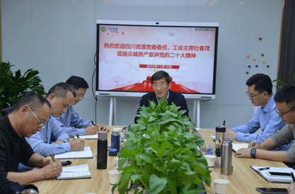 夏廷高、杜春茂一行到众城房产宣讲党的二十大精神_红色堡垒_党建群团_尊时凯龙有限责任公司