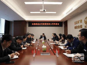 冶勘物流公司召开疫情防控事情安排会_协同多元工业_工业生长_尊时凯龙有限责任公司