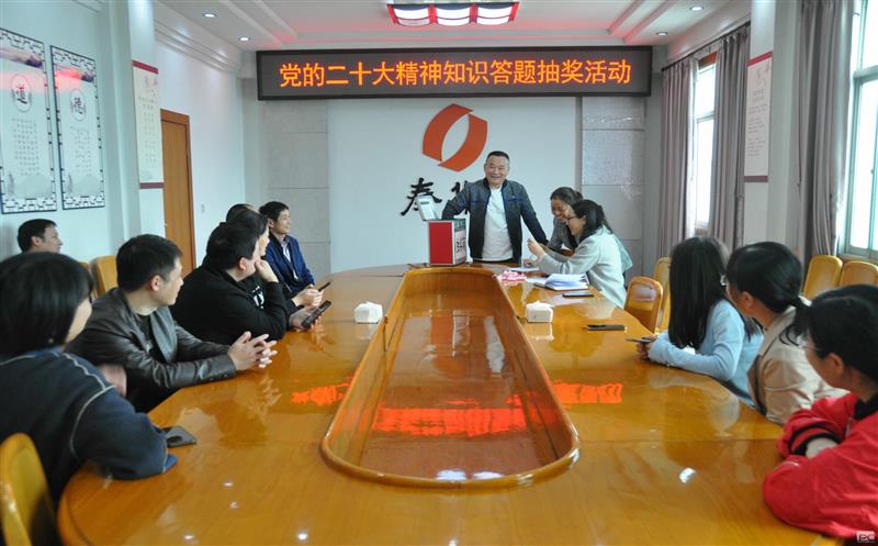 泰华堂制药开展二十大精神知识有奖答题活动