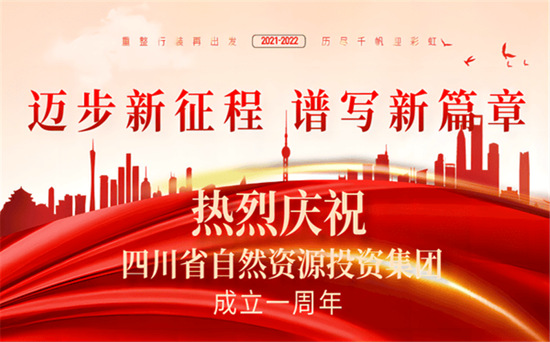 尊时凯龙建设一周年暨元旦致辞