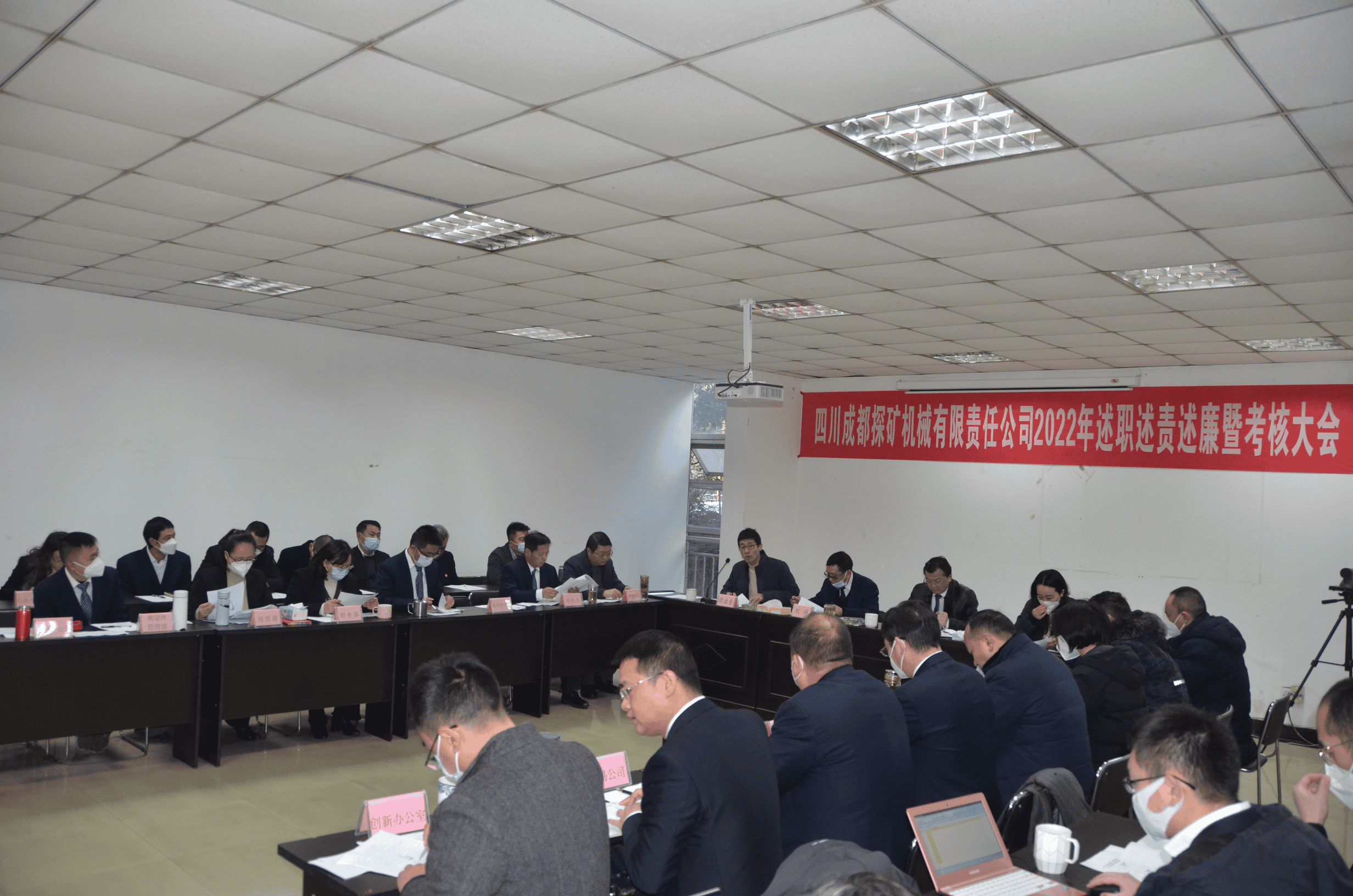 成都探矿召开2022年述职述责述廉暨审核大会_下层动态_新闻中心_尊时凯龙有限责任公司