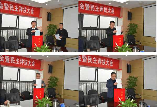 众城房产召开2022年党建及党风廉政建设事情审核暨民主生涯会、向导干部述职大会_下层动态_新闻中心_尊时凯龙有限责任公司