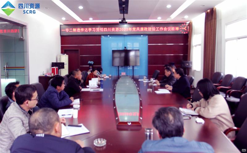 102厂转达学习四川尊时凯龙2023年 党风廉政建设事情会精神