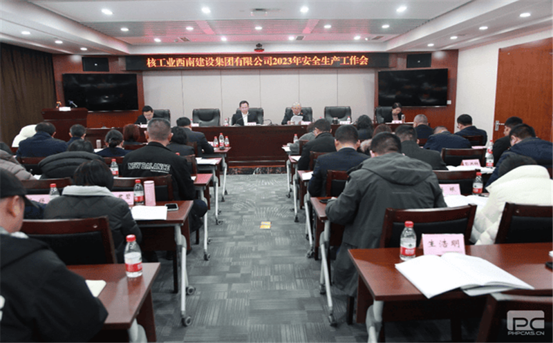 核西南建设集团召开2023年清静生产事情聚会