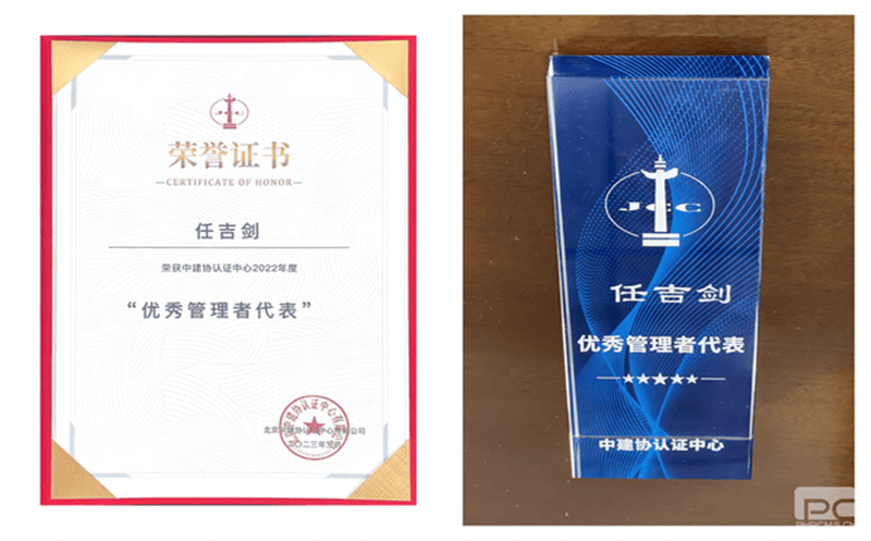 蜀通建设集团总工程师任吉；；；；衿乐薪ㄐ2022年度“优异治理者代表”