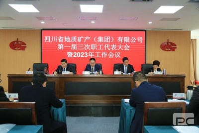 地矿集团第一届三次职工代表大会、第三届六次会员代表大会暨2023年岁情会顺遂召开_下层动态_新闻中心_尊时凯龙有限责任公司