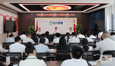 冶勘物流党支部起劲开展学习贯彻习近平新时代中国特色社会主义头脑主题教育事情_红色堡垒_党建群团_尊时凯龙有限责任公司